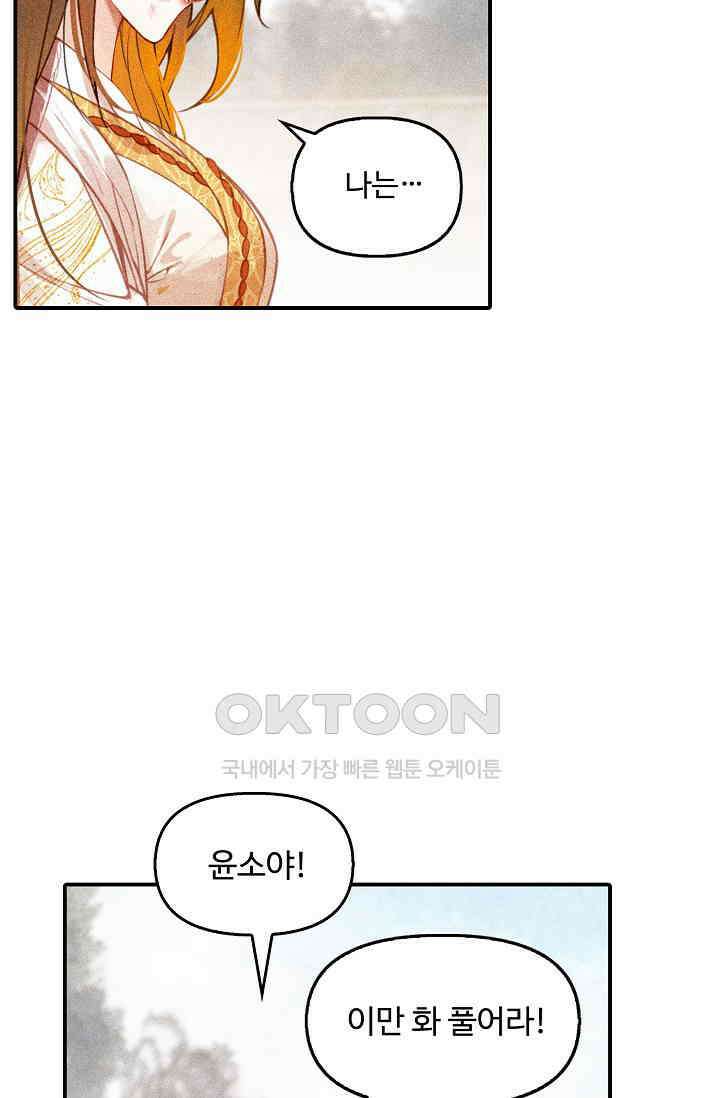 비검문도 61화 61