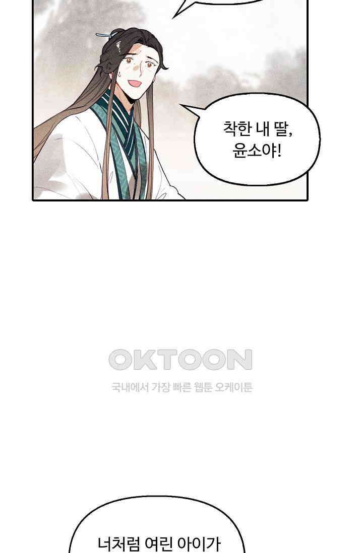 비검문도 61화 62