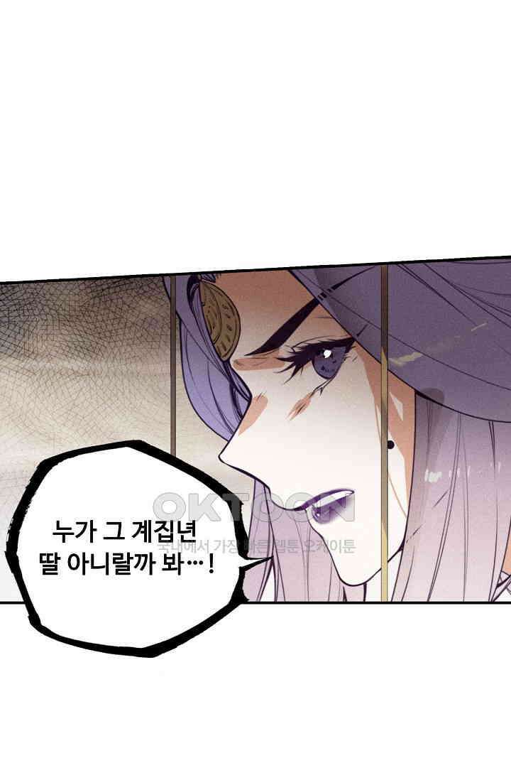 비검문도 61화 64