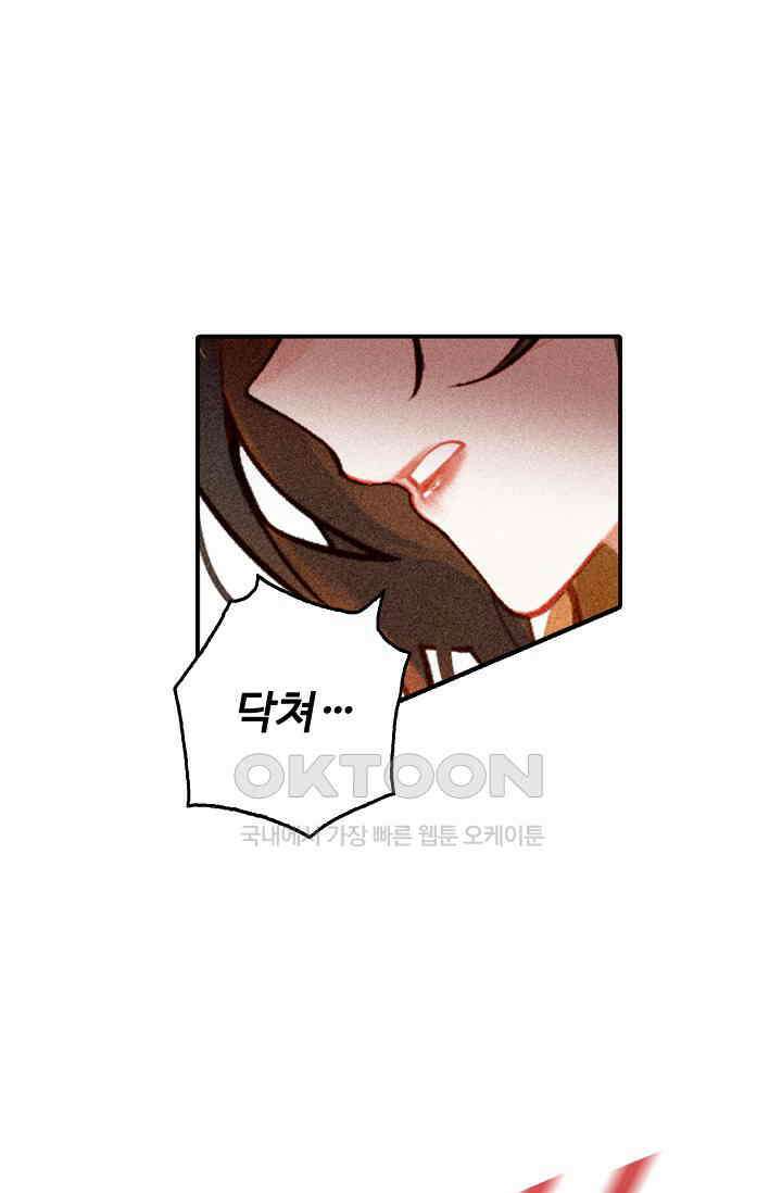 비검문도 61화 65