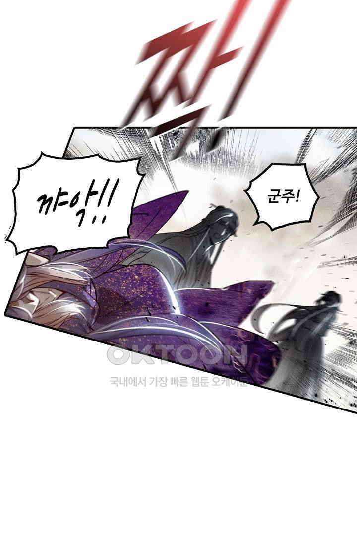 비검문도 61화 66
