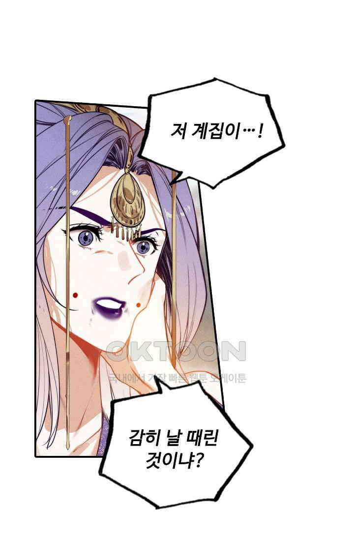 비검문도 61화 67