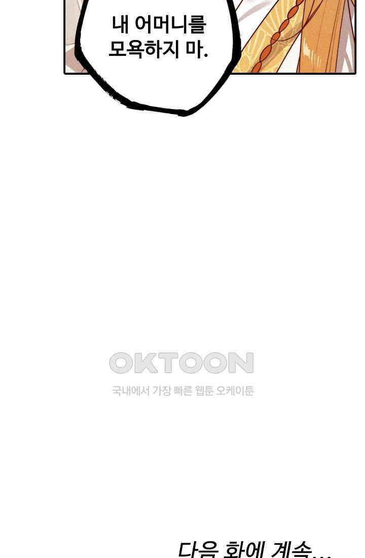 비검문도 61화 69