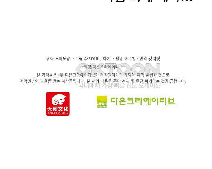 비검문도 61화 70