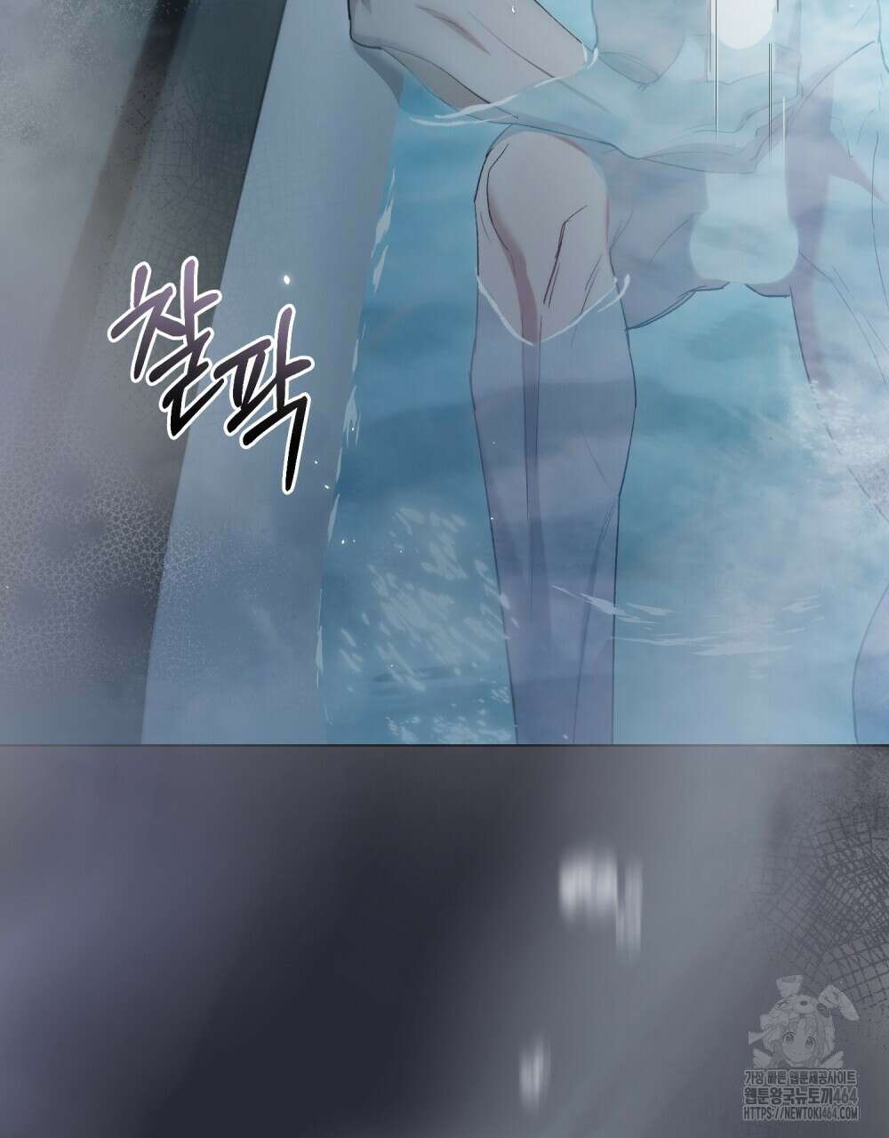 배덕한 타인에게  11화 4