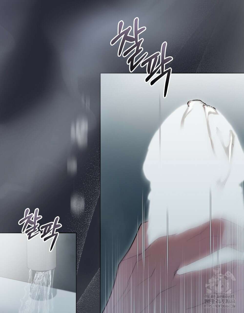 배덕한 타인에게  11화 5