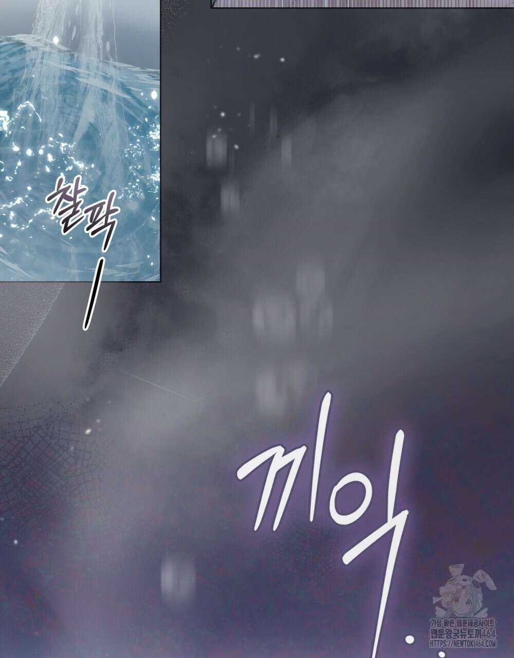 배덕한 타인에게  11화 6