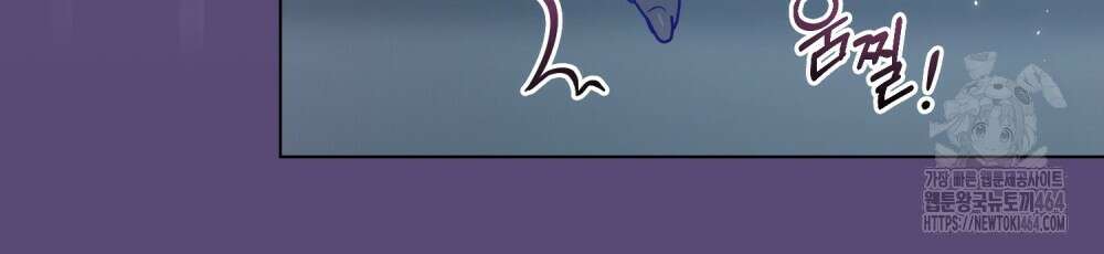 배덕한 타인에게  11화 13