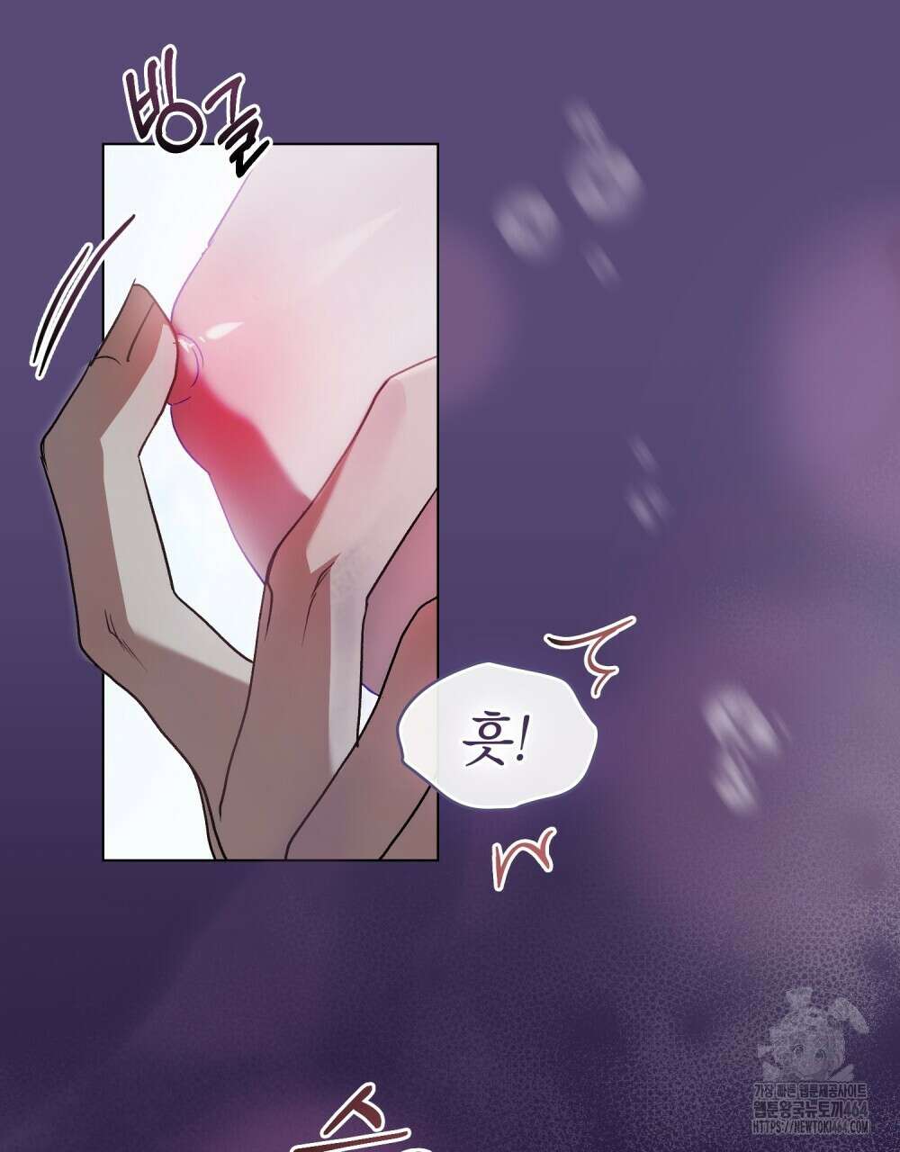 배덕한 타인에게  11화 14
