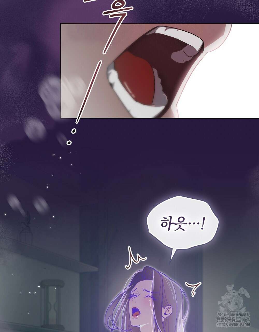 배덕한 타인에게  11화 15