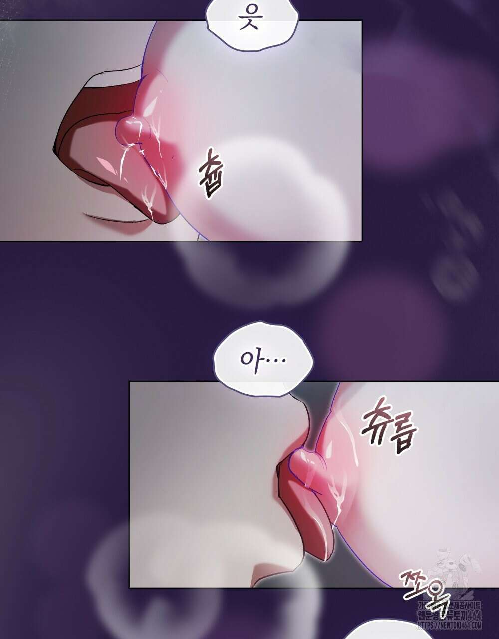 배덕한 타인에게  11화 17