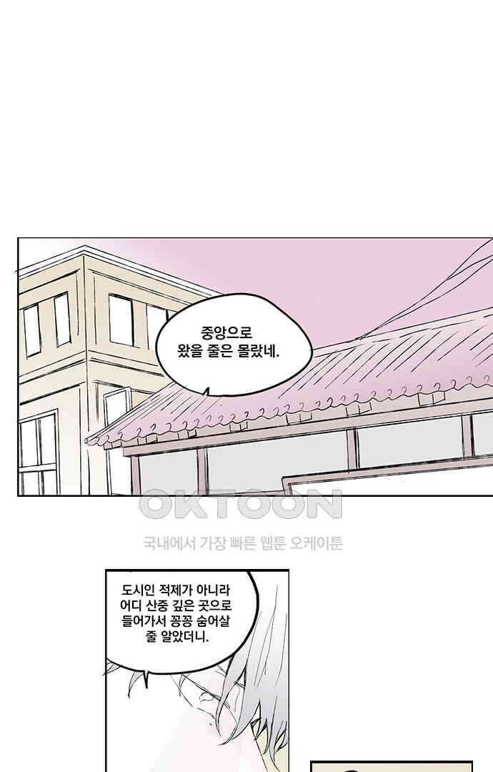 무한세계 113화 1