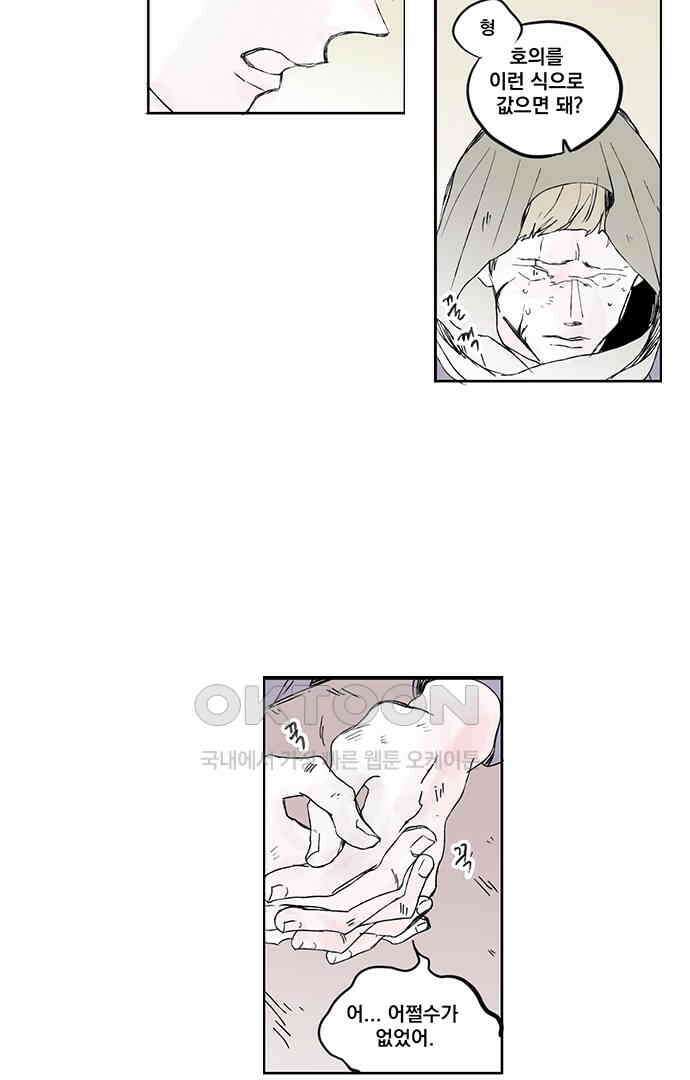 무한세계 113화 2