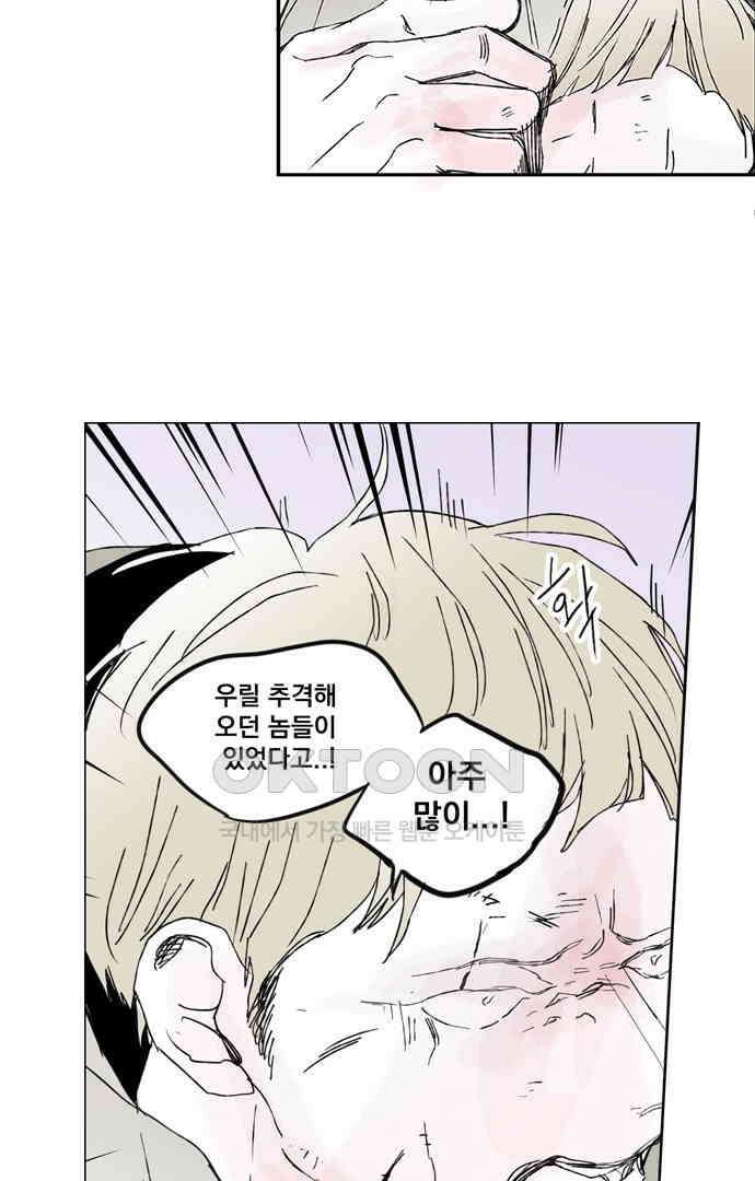 무한세계 113화 4