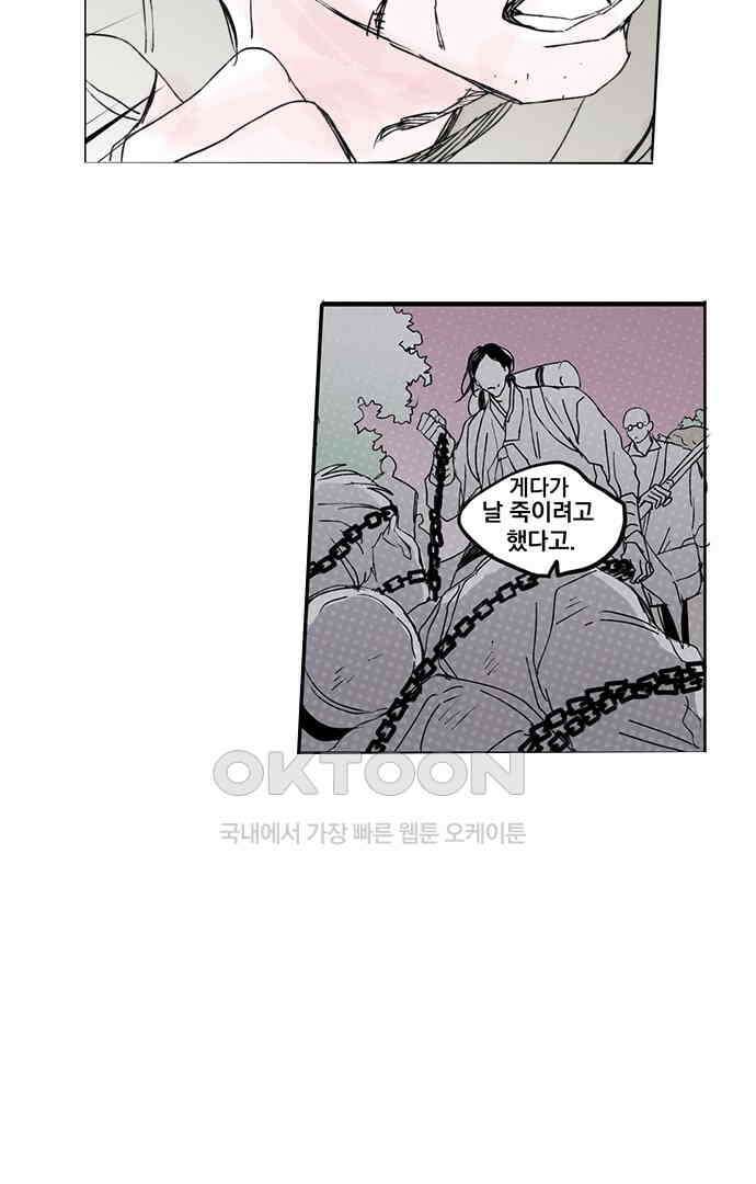 무한세계 113화 5