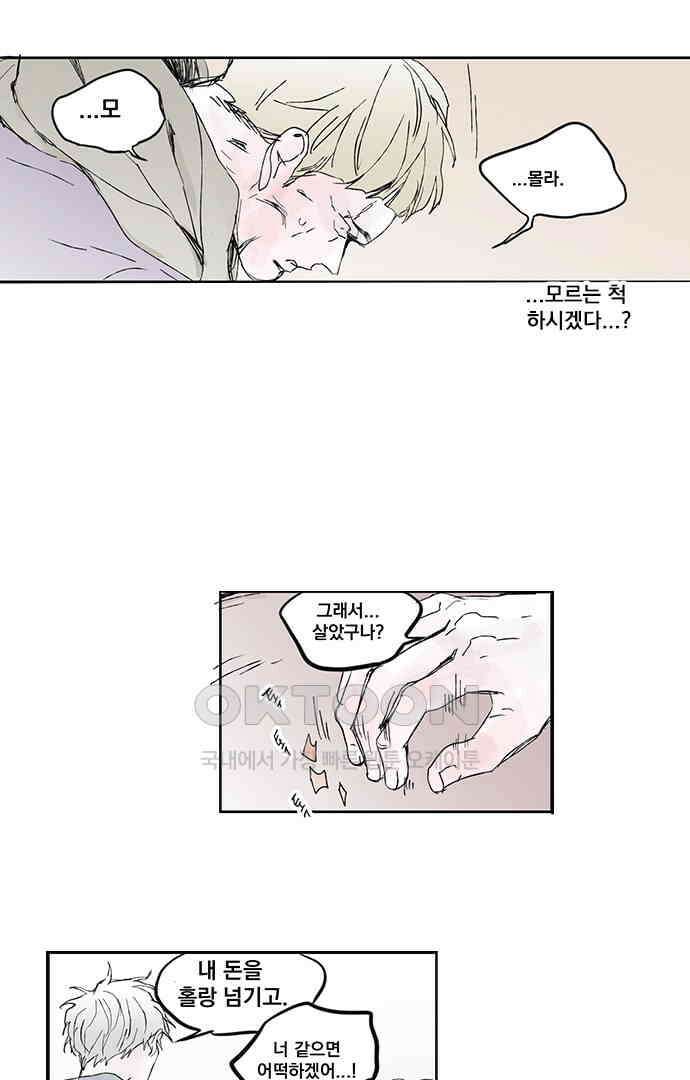 무한세계 113화 8