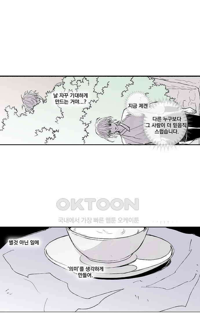 무한세계 118화 3