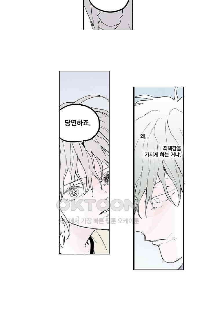 무한세계 118화 5