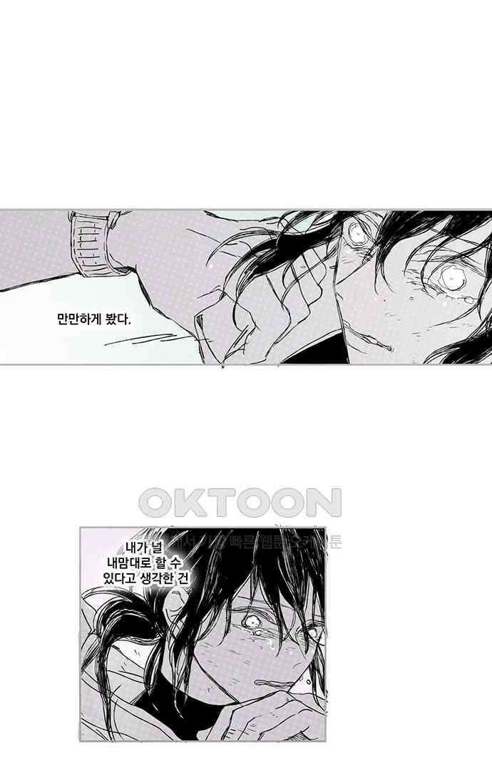 무한세계 118화 6