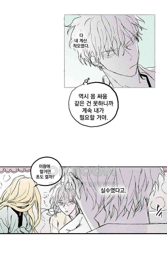 무한세계 118화 7