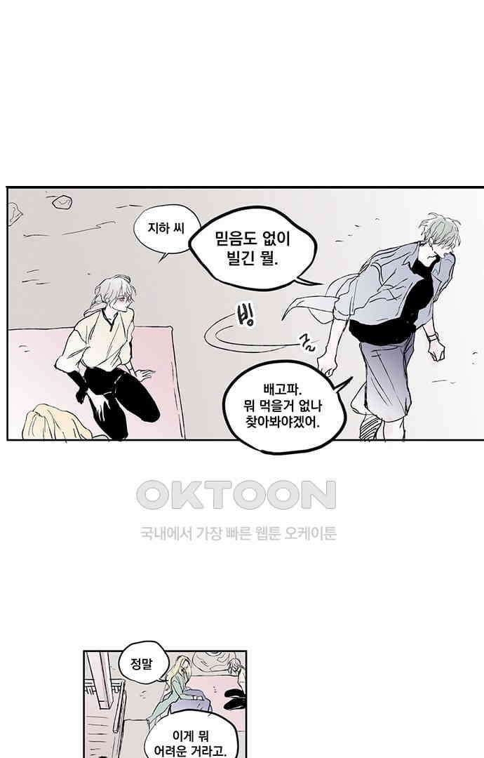 무한세계 118화 8