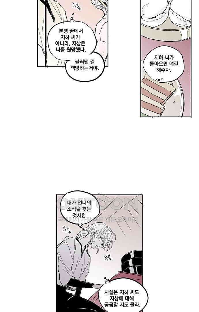 무한세계 122화 3