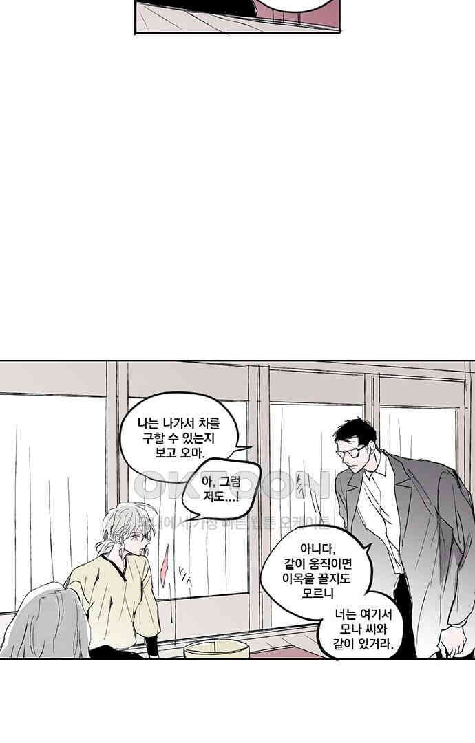 무한세계 122화 4