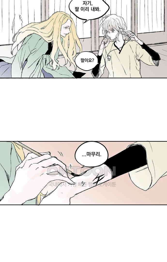 무한세계 122화 7