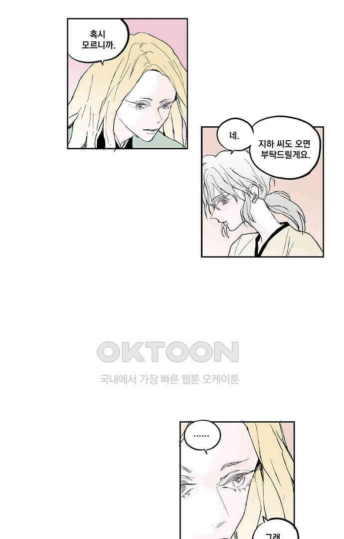 무한세계 122화 8