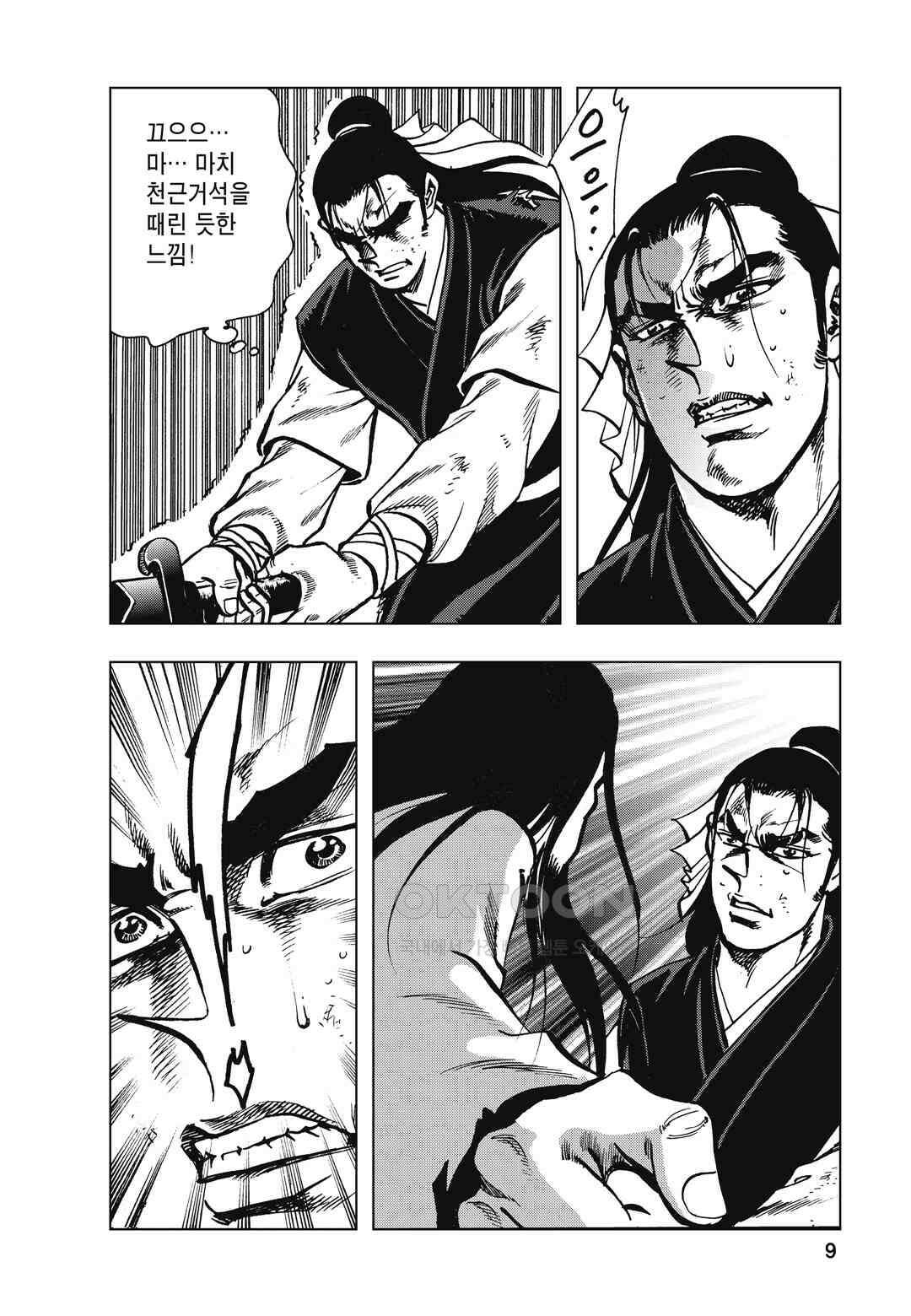 백면투신 12화 6
