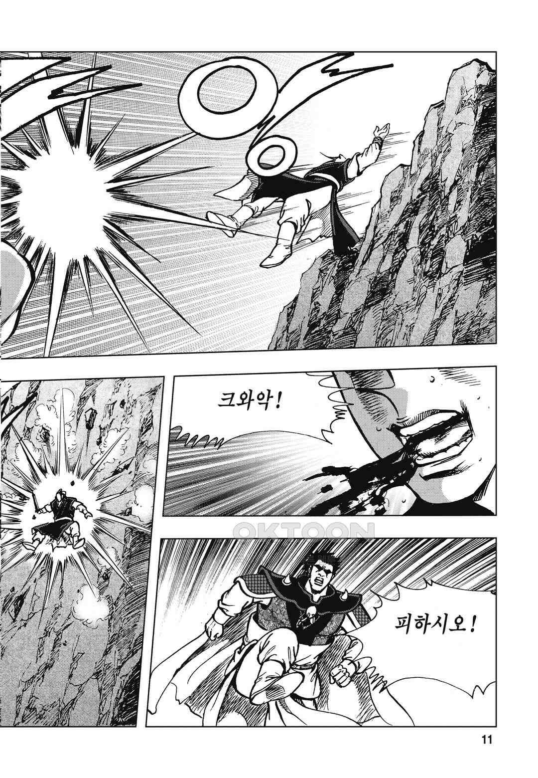 백면투신 12화 8