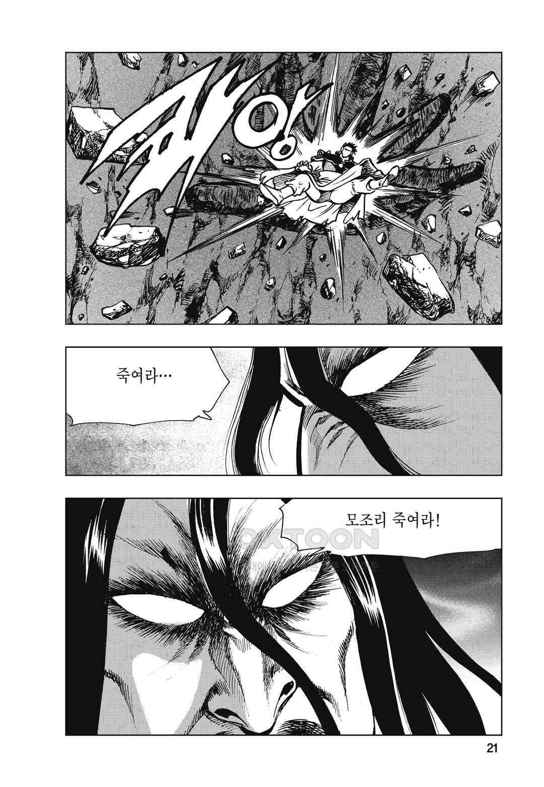 백면투신 12화 18
