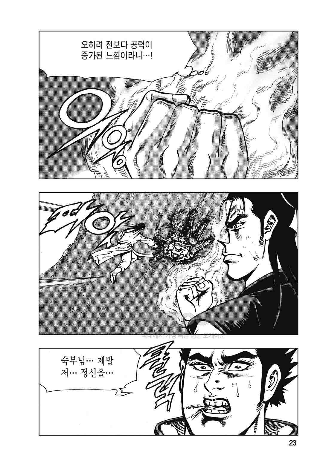 백면투신 12화 20