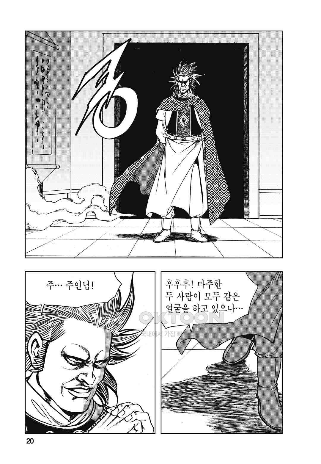 백면투신 14화 17