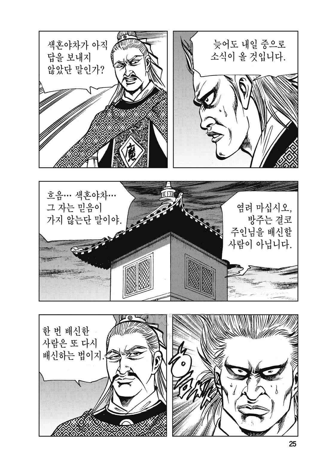 백면투신 14화 22