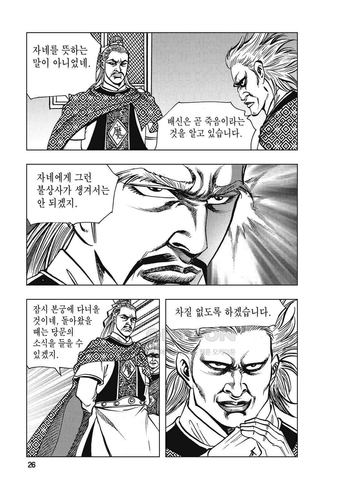 백면투신 14화 23