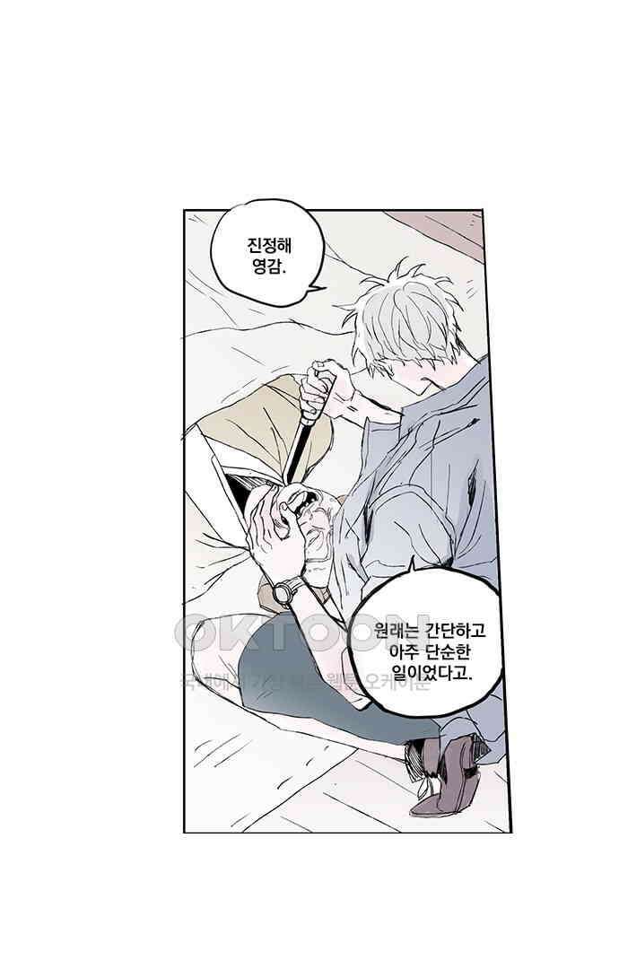 무한세계 133화 2