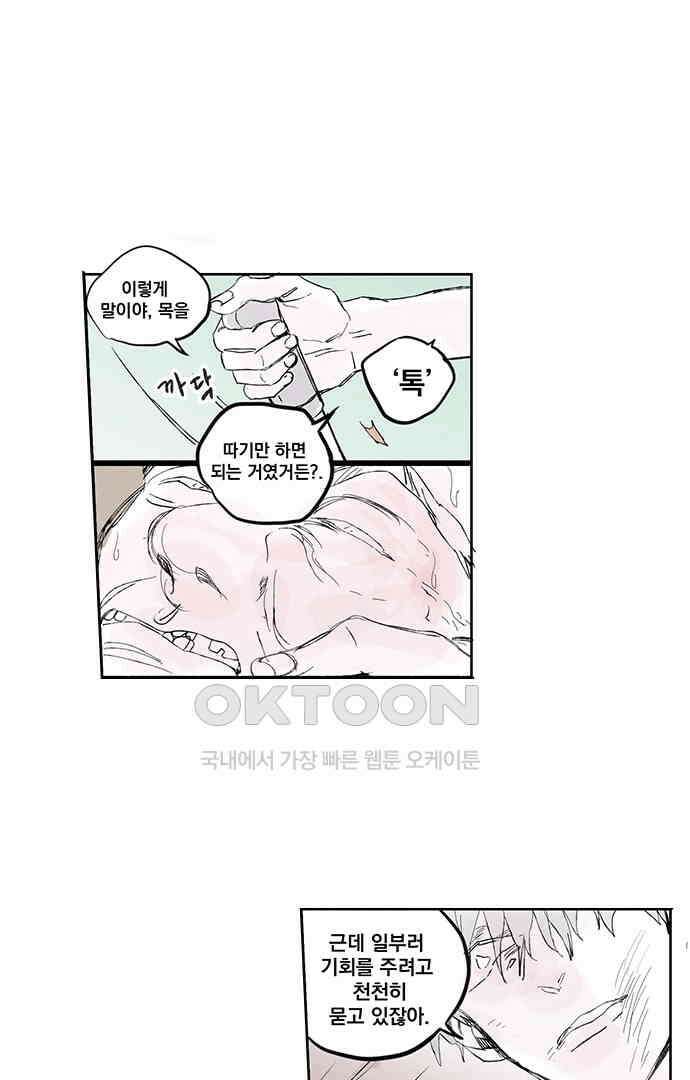 무한세계 133화 3