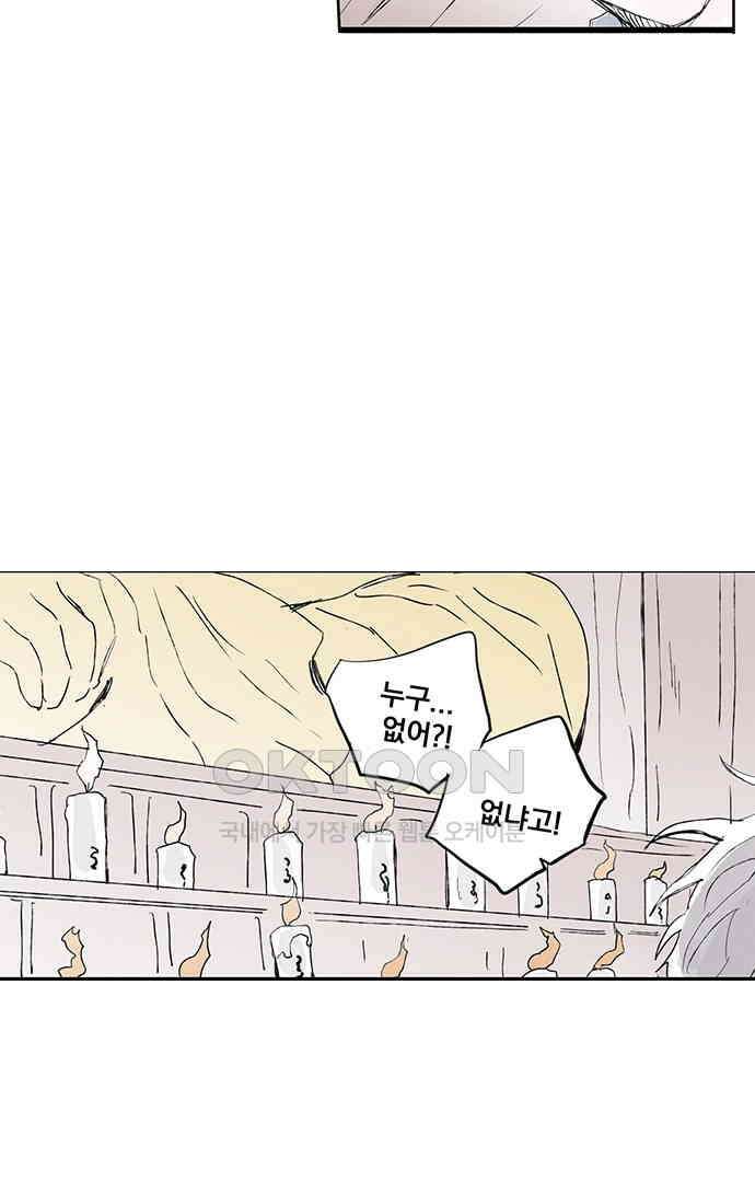 무한세계 133화 4