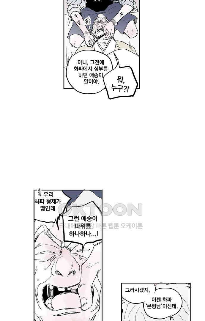 무한세계 133화 6
