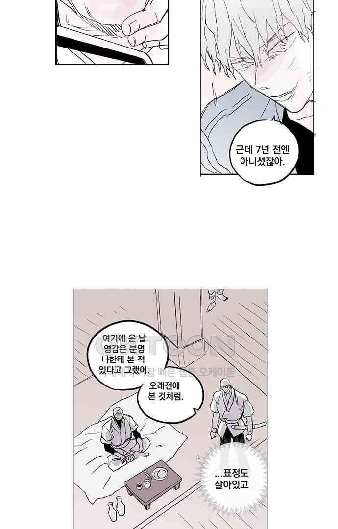 무한세계 133화 7