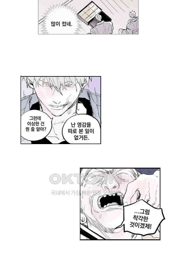 무한세계 133화 8