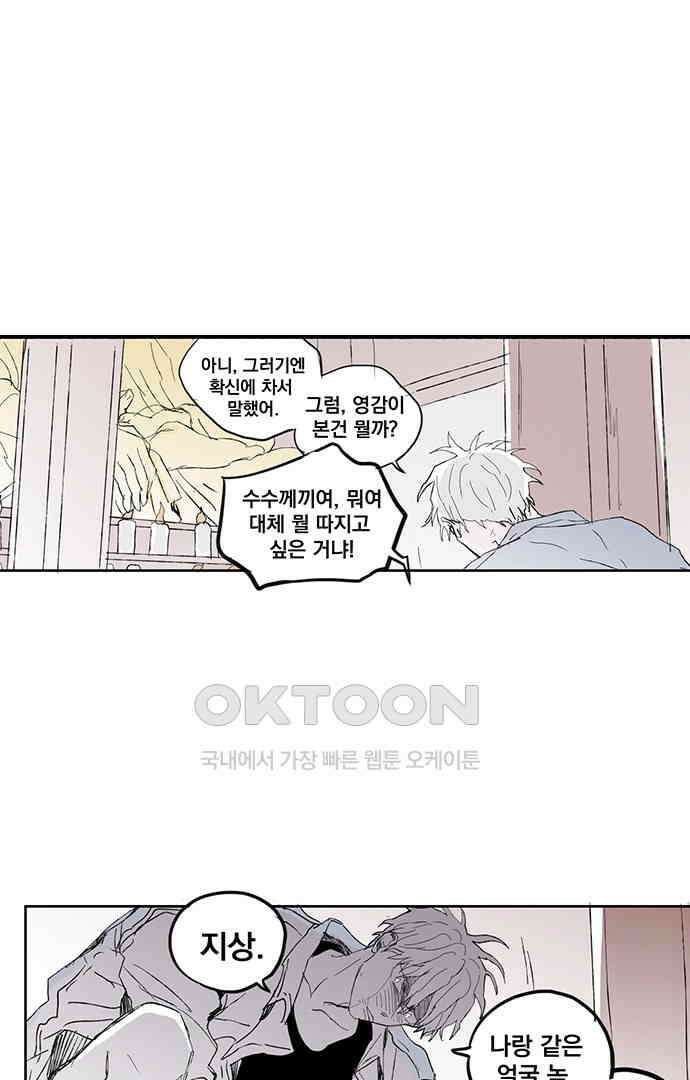 무한세계 133화 9