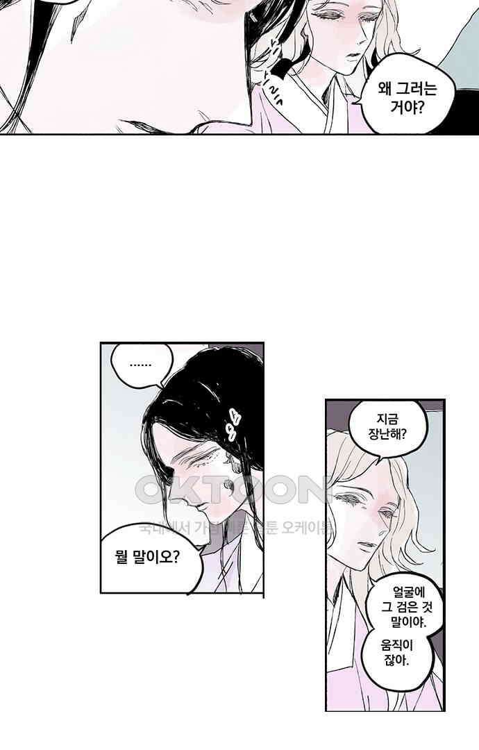 무한세계 136화 3