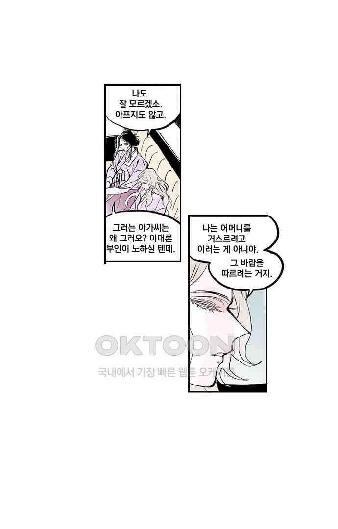 무한세계 136화 4