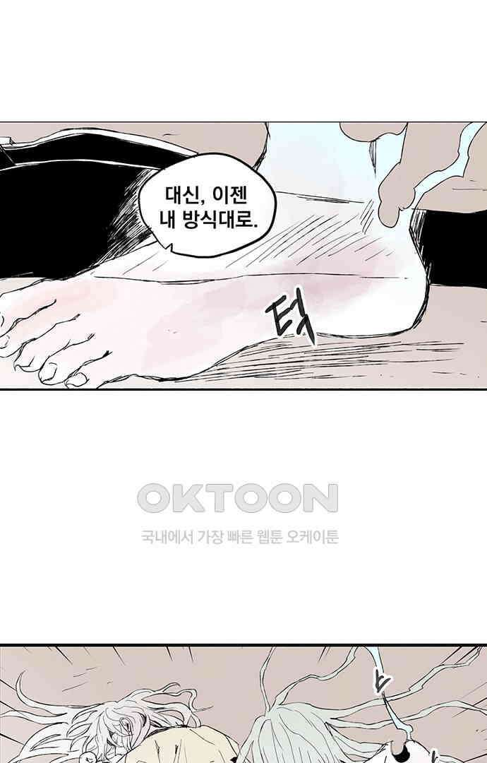 무한세계 136화 5