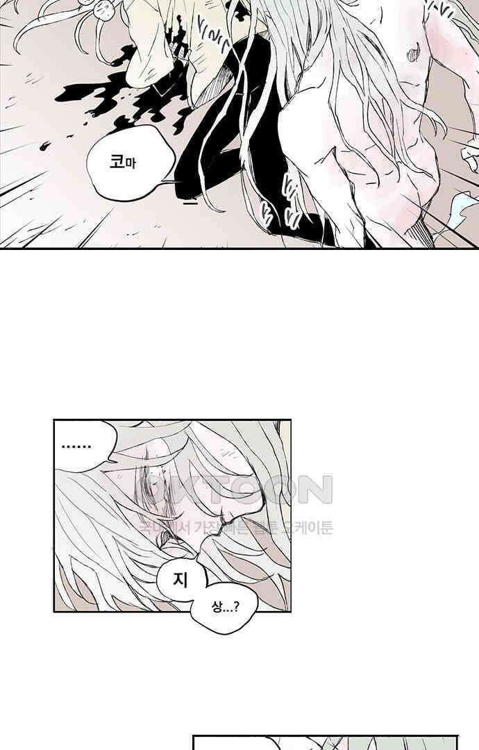 무한세계 136화 6