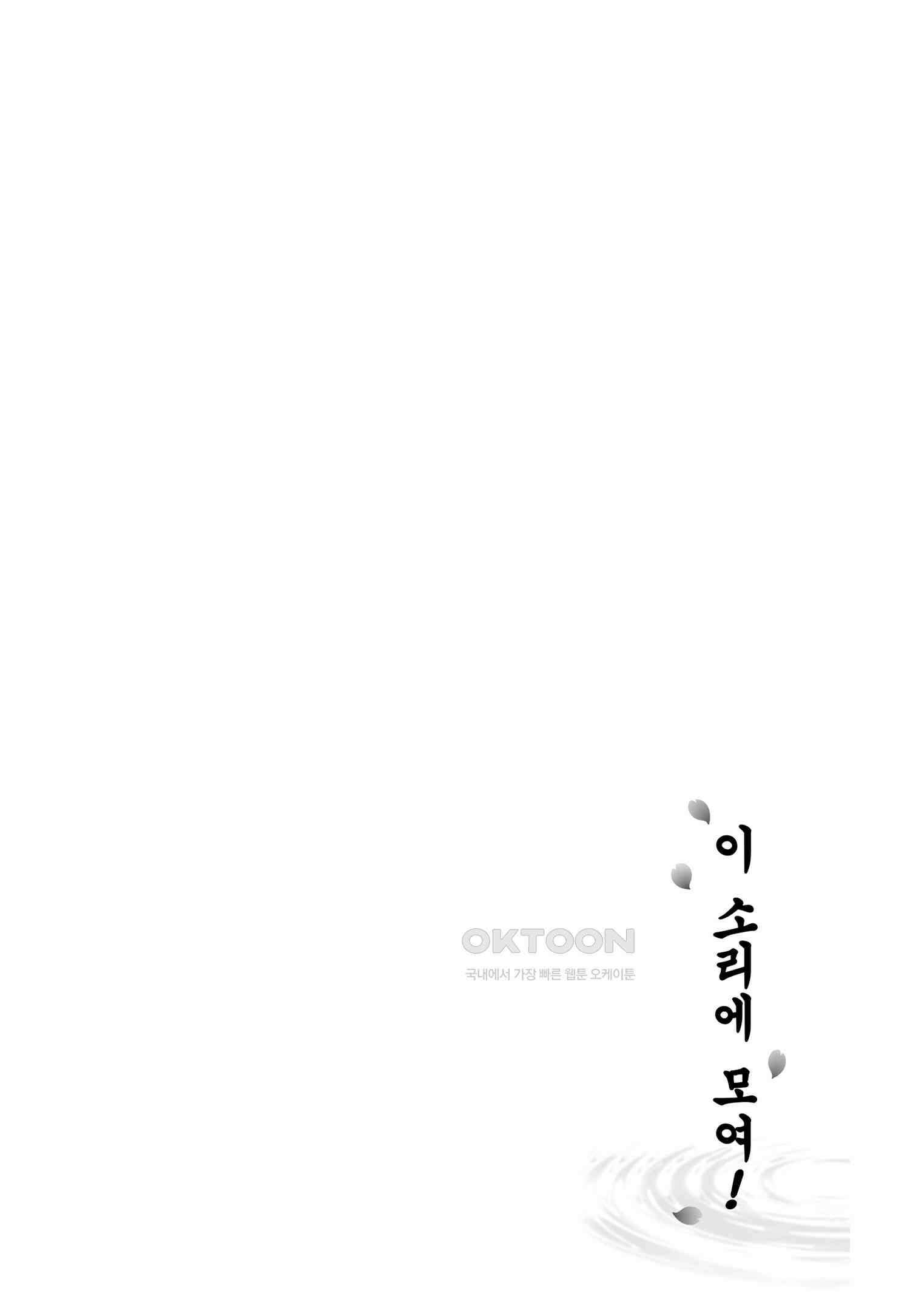 이 소리에 모여! ＃40 다시 한번 3