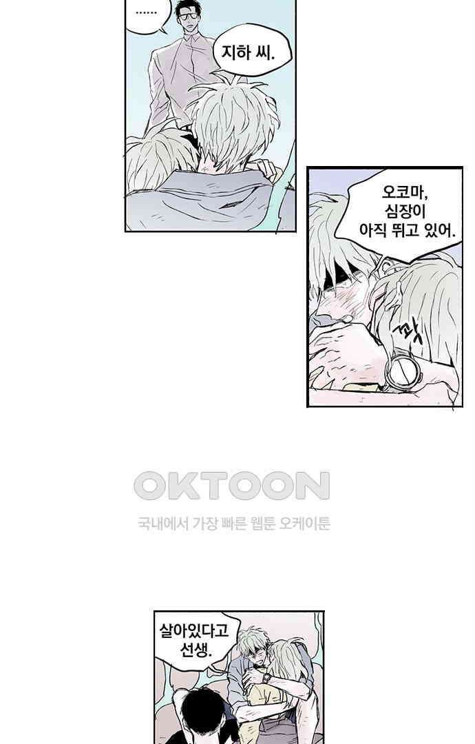 무한세계 144화 2