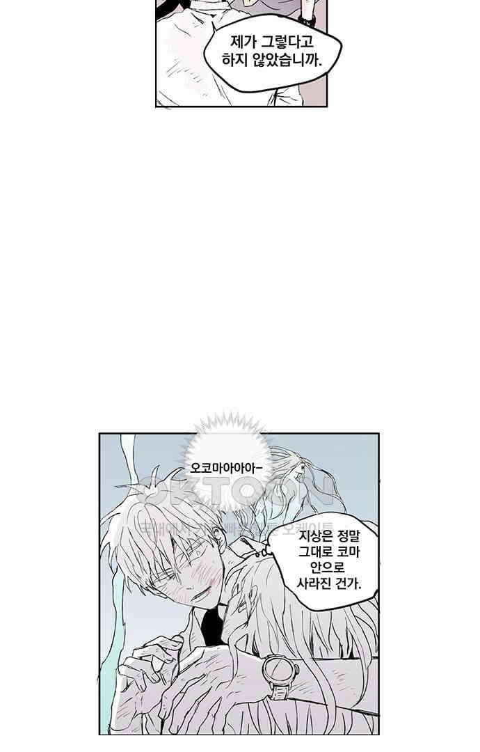 무한세계 144화 3